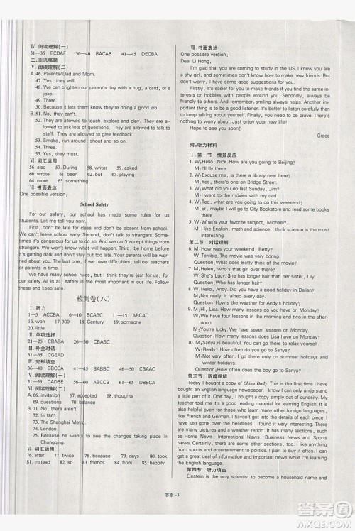 2019点击金牌学业观察9年级英语全一册人教版答案