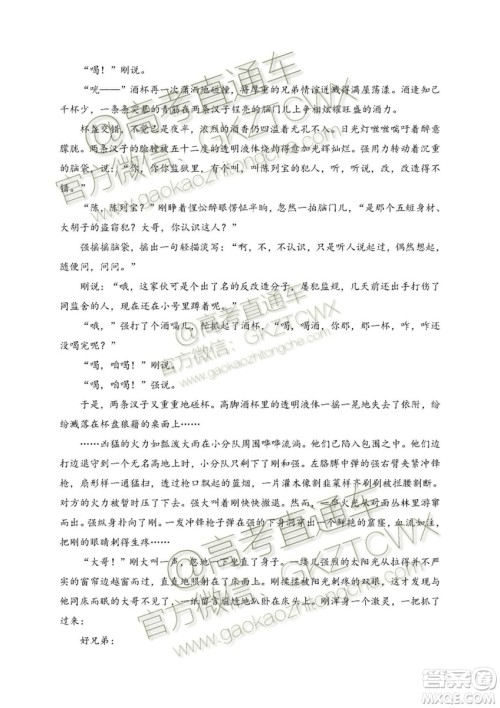 2020届河北省辛集中学高三上学期入学考试语文试题及答案