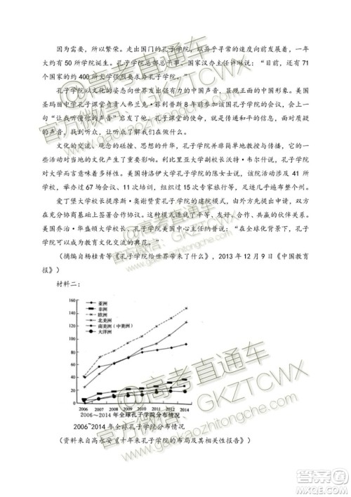 2020届河北省辛集中学高三上学期入学考试语文试题及答案