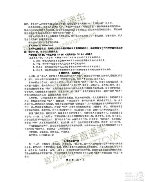 2020届福建省厦门双十中学高三暑假第一次返校考试语文试题及答案