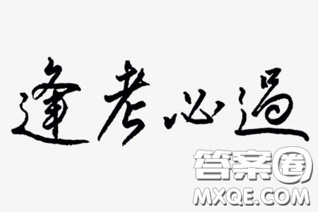 2020届福建省厦门双十中学高三暑假第一次返校考试文理数试题及答案