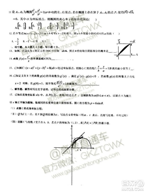 2020届福建省厦门双十中学高三暑假第一次返校考试文理数试题及答案