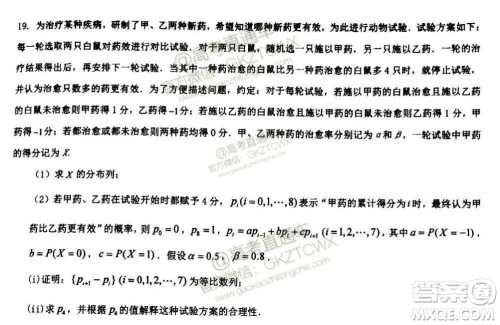 2020届福建省厦门双十中学高三暑假第一次返校考试文理数试题及答案