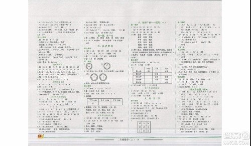 2019新版黄冈小状元作业本二年级上册数学书人教版参考答案