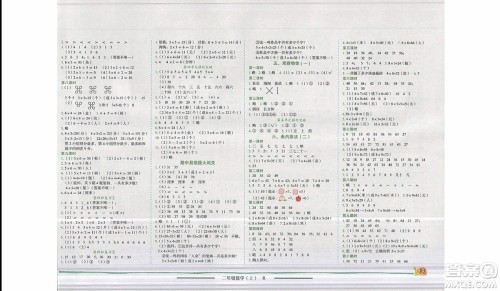 2019新版黄冈小状元作业本二年级上册数学书人教版参考答案