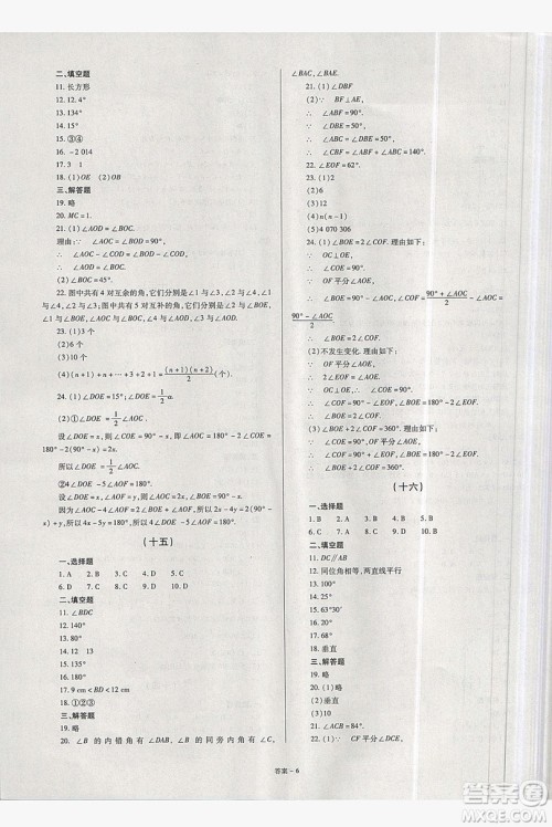 2019点击金牌学业观察七年级数学上册华东师大版答案 2019点击金牌学业观察七年级数学上册华东师大版答案