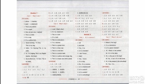 2019秋黄冈小状元作业本三年级上册英语外研版参考答案