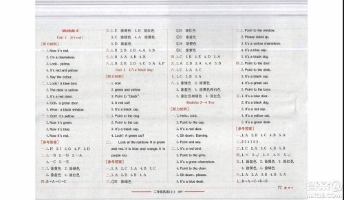 2019秋黄冈小状元作业本三年级上册英语外研版参考答案