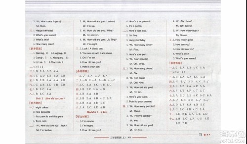 2019秋黄冈小状元作业本三年级上册英语外研版参考答案