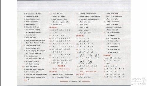 2019秋黄冈小状元作业本三年级上册英语外研版参考答案