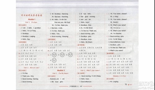 2019秋黄冈小状元作业本三年级上册英语外研版参考答案