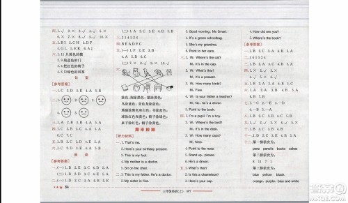 2019秋黄冈小状元作业本三年级上册英语外研版参考答案