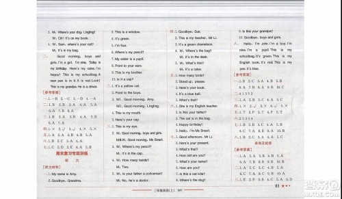 2019秋黄冈小状元作业本三年级上册英语外研版参考答案