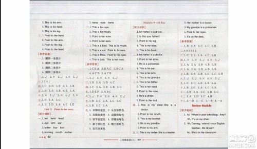 2019秋黄冈小状元作业本三年级上册英语外研版参考答案