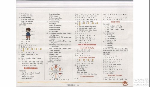 2019新版黄冈小状元作业本三年级上册英语人教版参考答案