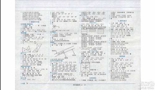 2019秋黄冈小状元作业本四年级上册数学江苏版JS参考答案