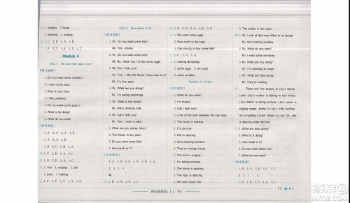 2019秋黄冈小状元作业本四年级上册英语外研版参考答案