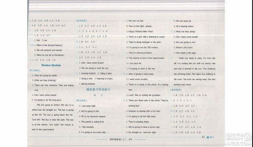 2019秋黄冈小状元作业本四年级上册英语外研版参考答案