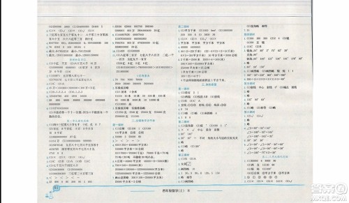 2019年黄冈小状元作业本四年级上数学R人教版参考答案 2019年黄冈小状元作业本四年级上数学R人教版参考答案