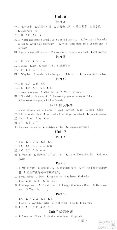 2019名校课堂六年级英语上册闽教版答案