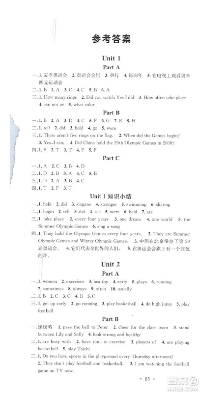 2019名校课堂六年级英语上册闽教版答案