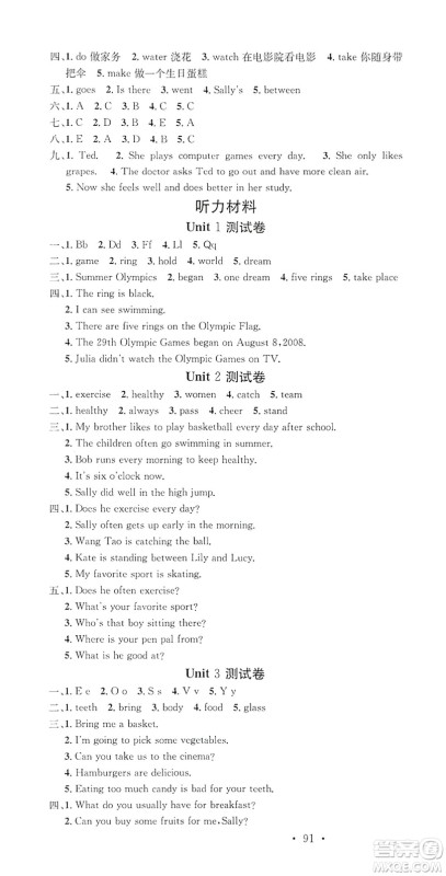 2019名校课堂六年级英语上册闽教版答案