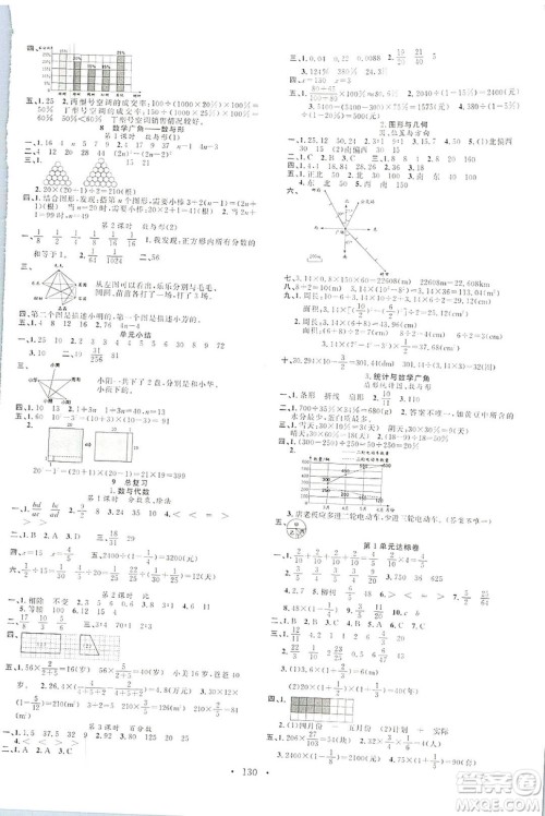 广东经济出版社2019名校课堂数学六年级上册人教版答案