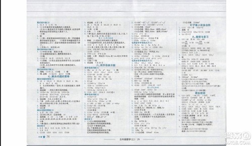 2019年黄冈小状元作业本五年级上册数学苏教版JS参考答案