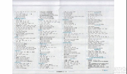 2019年黄冈小状元作业本五年级上册数学苏教版JS参考答案