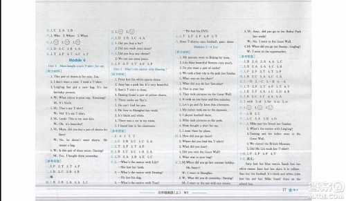 2019秋黄冈小状元作业本五年级上册英语外研版参考答案