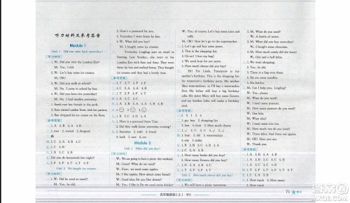 2019秋黄冈小状元作业本五年级上册英语外研版参考答案