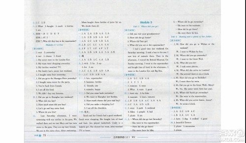 2019秋黄冈小状元作业本五年级上册英语外研版参考答案