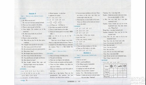2019秋黄冈小状元作业本五年级上册英语外研版参考答案