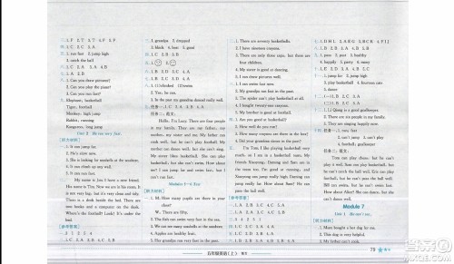 2019秋黄冈小状元作业本五年级上册英语外研版参考答案