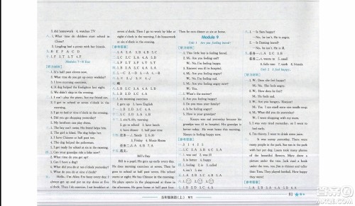 2019秋黄冈小状元作业本五年级上册英语外研版参考答案