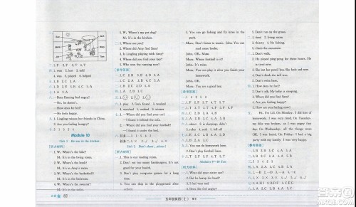 2019秋黄冈小状元作业本五年级上册英语外研版参考答案