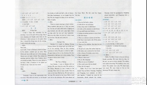 2019秋黄冈小状元作业本五年级上册英语外研版参考答案