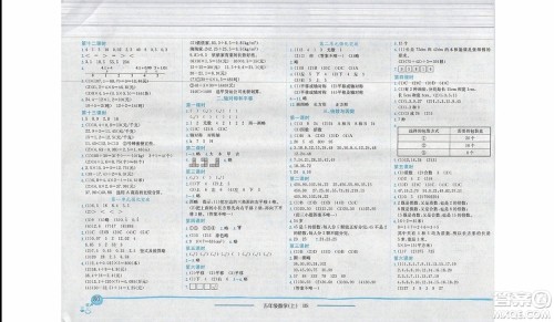 2019年黄冈小状元作业本五年级上册数学北师大版BS版参考答案