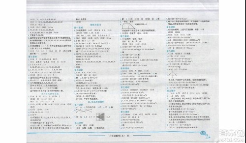 2019年黄冈小状元作业本五年级上册数学北师大版BS版参考答案