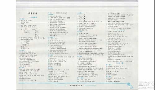 2019新版黄冈小状元作业本五年级上册数学人教版参考答案