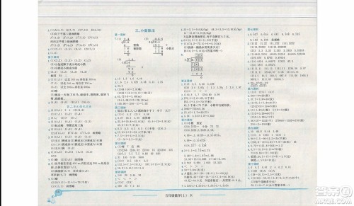 2019新版黄冈小状元作业本五年级上册数学人教版参考答案