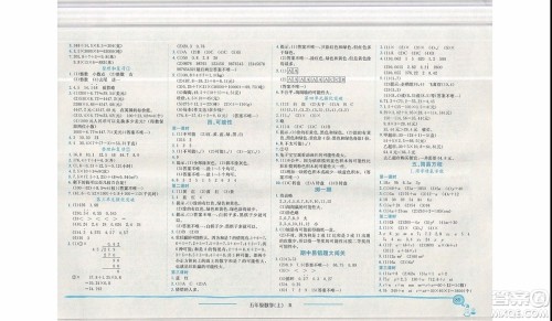 2019新版黄冈小状元作业本五年级上册数学人教版参考答案