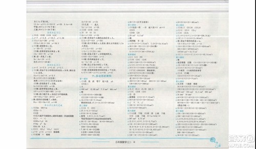 2019新版黄冈小状元作业本五年级上册数学人教版参考答案