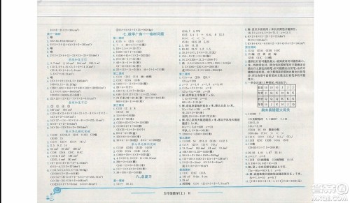 2019新版黄冈小状元作业本五年级上册数学人教版参考答案