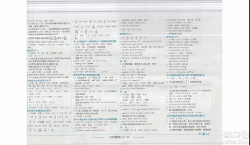 2019秋黄冈小状元作业本六年级数学上册JS苏教版参考答案