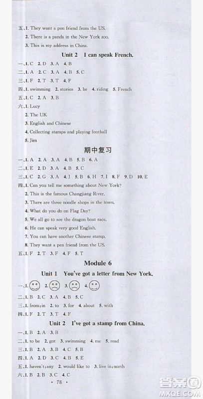 广东经济出版社2019名校课堂英语六年级上册外研版答案