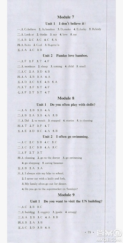 广东经济出版社2019名校课堂英语六年级上册外研版答案 广东经济出版社2019名校课堂英语六年级上册外研版答案