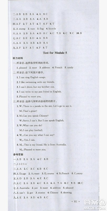 广东经济出版社2019名校课堂英语六年级上册外研版答案 广东经济出版社2019名校课堂英语六年级上册外研版答案