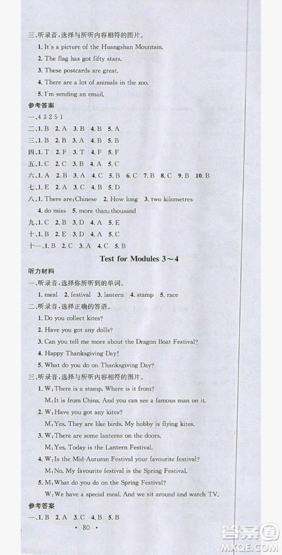 广东经济出版社2019名校课堂英语六年级上册外研版答案 广东经济出版社2019名校课堂英语六年级上册外研版答案