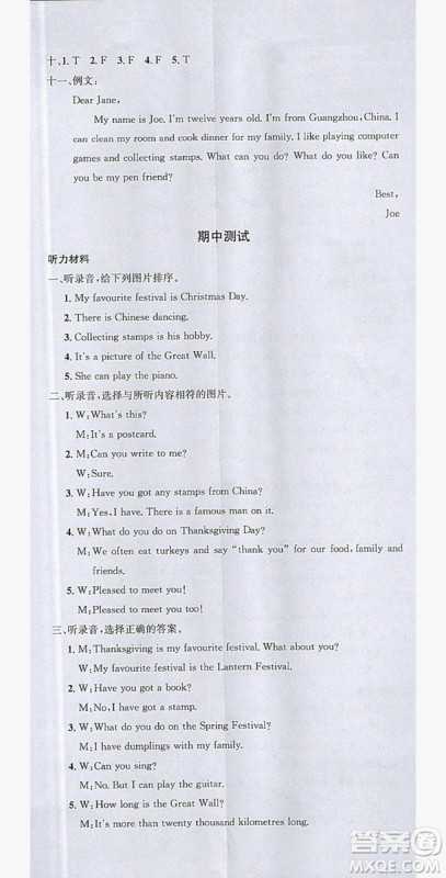 广东经济出版社2019名校课堂英语六年级上册外研版答案